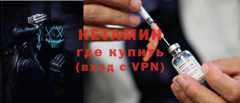 КЕТАМИН ketamine  Куртамыш 