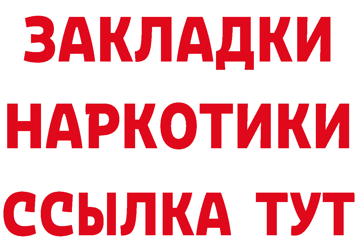 ГАШ Изолятор tor это KRAKEN Куртамыш