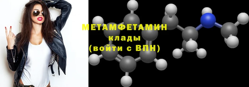 где продают наркотики  Куртамыш  МЕТАМФЕТАМИН пудра 